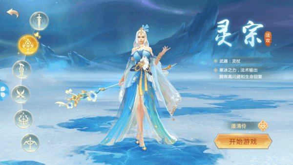 无双修仙传v7.5.1 安卓版