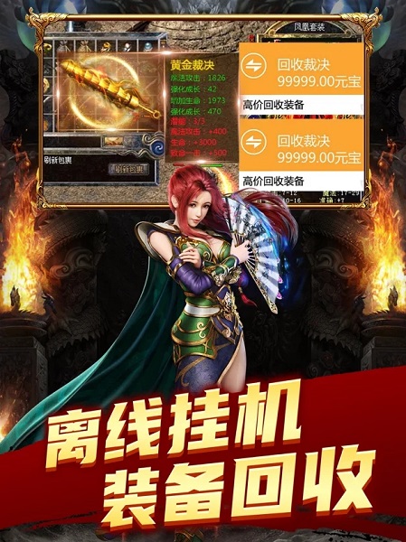 复古至尊合击下载