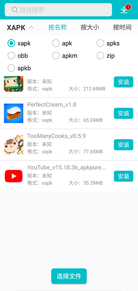 华为xapk安装器v3.1.5 安卓版