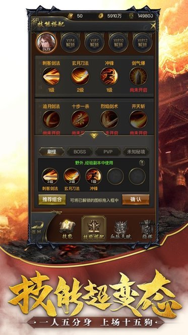 赤月龙城超变手游v3.0 安卓版