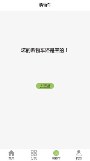 甄膳鲜食appv1.0.10 安卓版