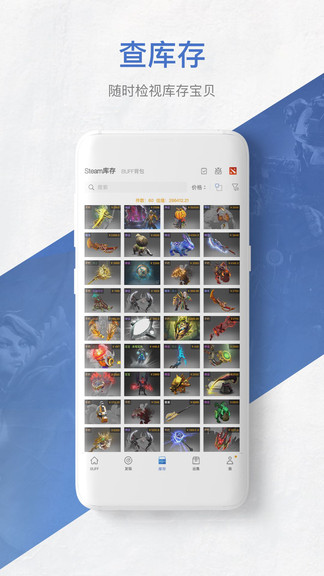 csgo皮肤交易平台app