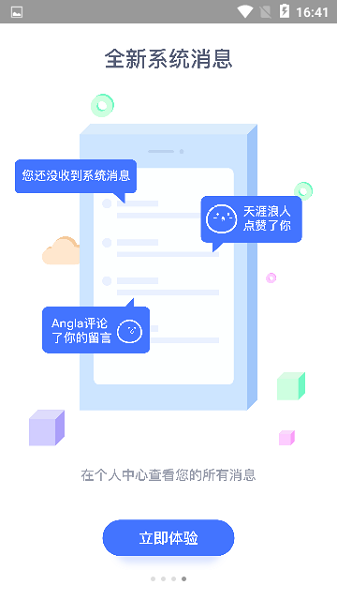 东海生活网招聘信息平台v3.5.0 安卓版