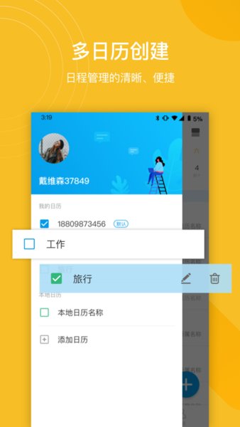 灵犀清单手机版v1.0.0 安卓版