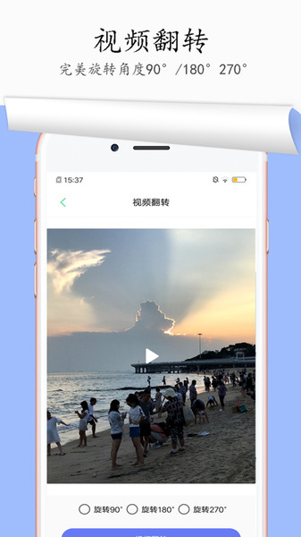图片去水印app