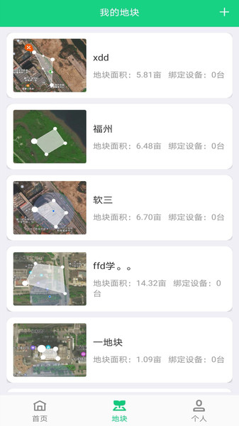爬山虎app