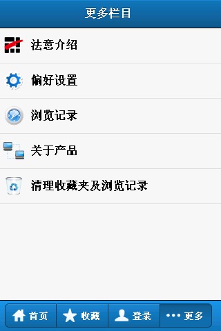 民法典汇编appv1.8安卓版