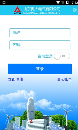 atsolar奥太光伏精灵appv2.3.8 安卓版