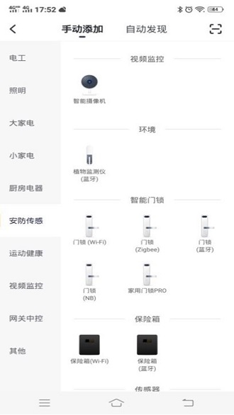 凌度智能v1.0.1 安卓版