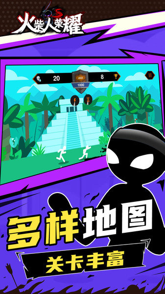 火柴人荣耀游戏v1.0.1 安卓版