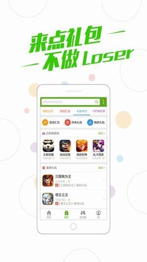 百度游戏中心appv9.6.3.4 官方安卓版