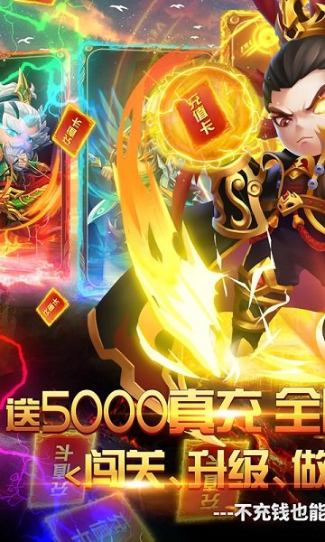 群英打三国手游bt版