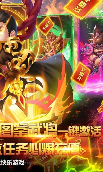群英打三国送5000真充v1.0.0 安卓版