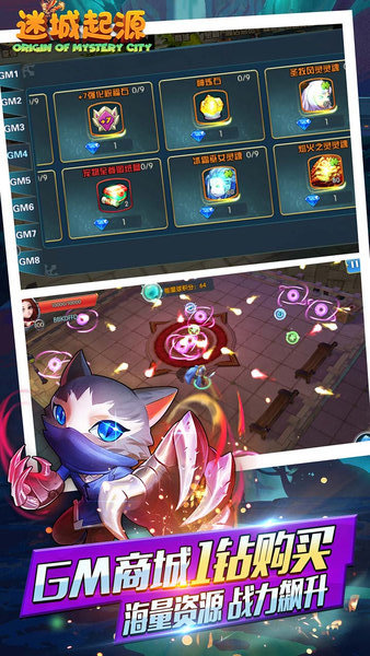 迷城起源送GM商城版v1.0.5 安卓版