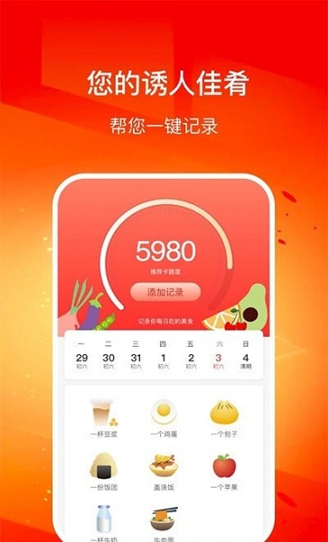 幸福走路v1.9.1 安卓版
