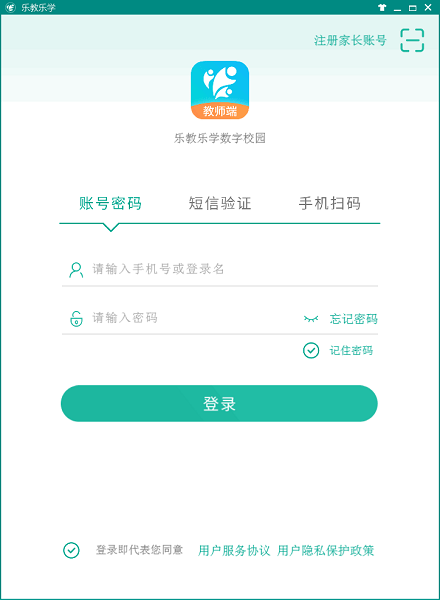 乐教乐学教师版pc下载