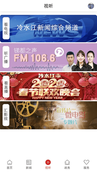 新冷水江