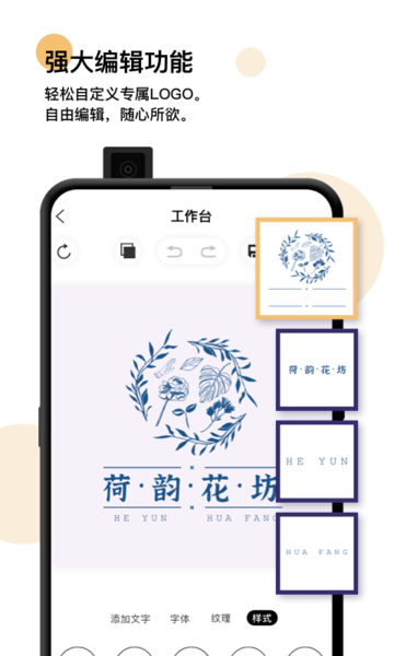 Logo匠手机版v3.4 安卓版