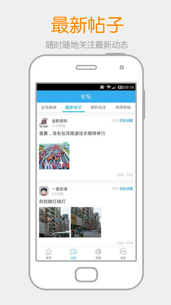 阳光论坛网app下载