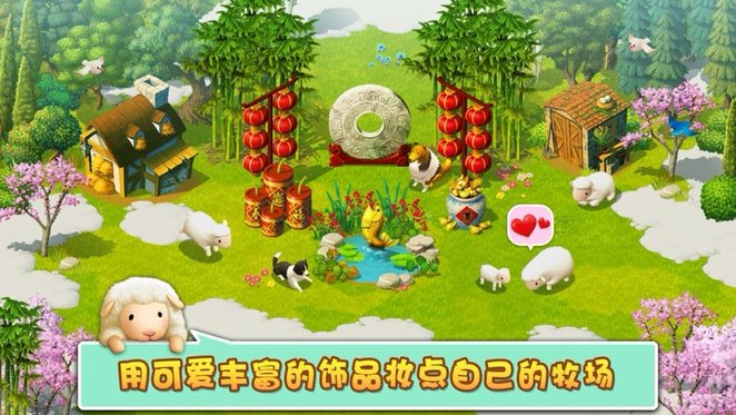 天天养羊场最新版v3.50.13 安卓版
