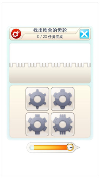 脑洞训练赢在思维v1.0.2 安卓版