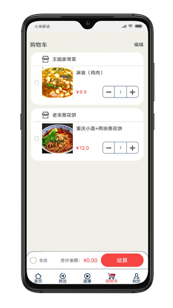 益客轻创运营平台v1.0 安卓版