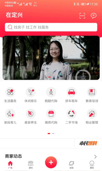 在定兴app