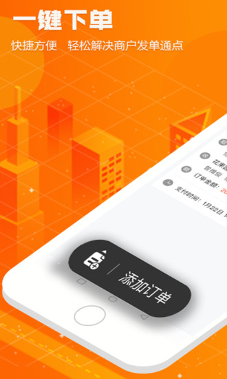 拼必达商家版v1.1.8.1 安卓版