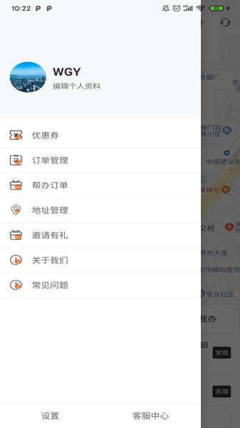 拼必达v1.0.9.0 安卓版