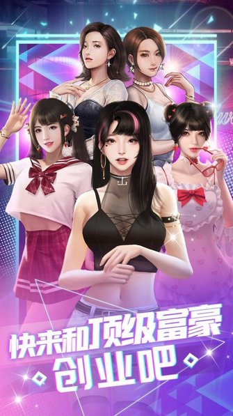 我要养明星游戏v1.0.1 安卓版