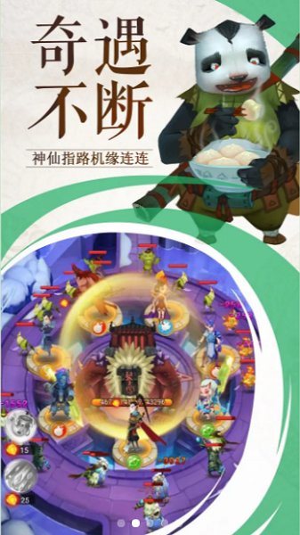 神话塔防手游官方版v1.0.0 安卓版