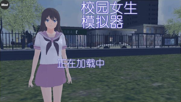 校园女生模拟器十八汉化版下载