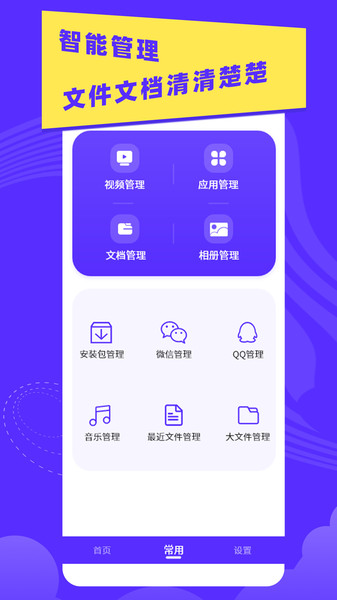 超强垃圾清理助手app下载
