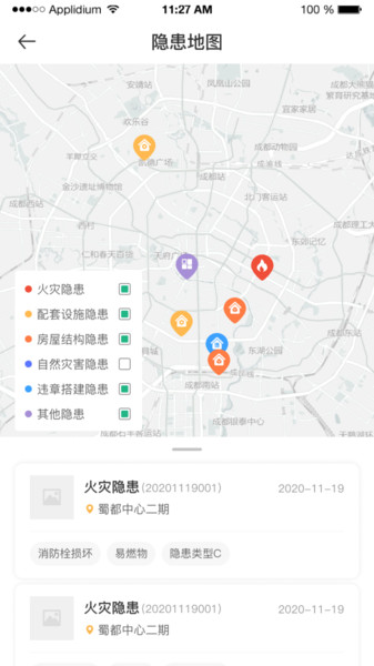 公房管家v1.0.6 安卓版