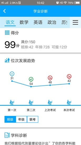 易软教育通appv3.9.12 官方安卓版