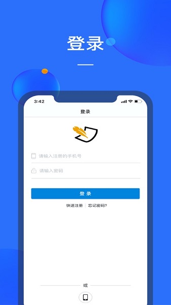 轻松签appv2.0.0安卓版