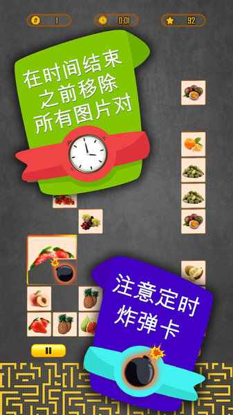 配对拼图官方版v2.0.3 安卓版