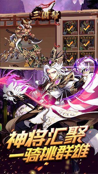 三国封魔传指尖卡牌v100015 安卓版