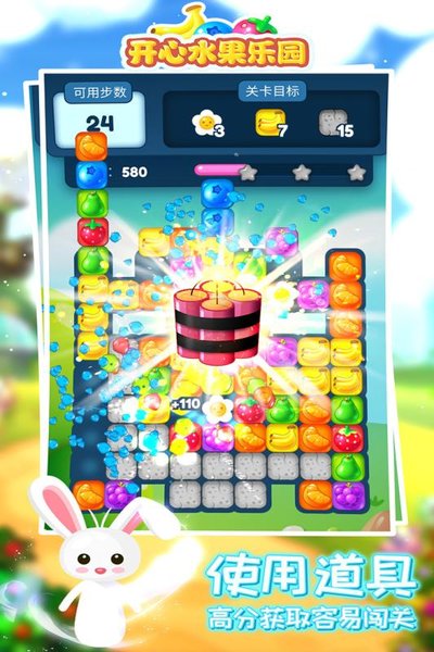 开心水果乐园手游v1.6.1 安卓版
