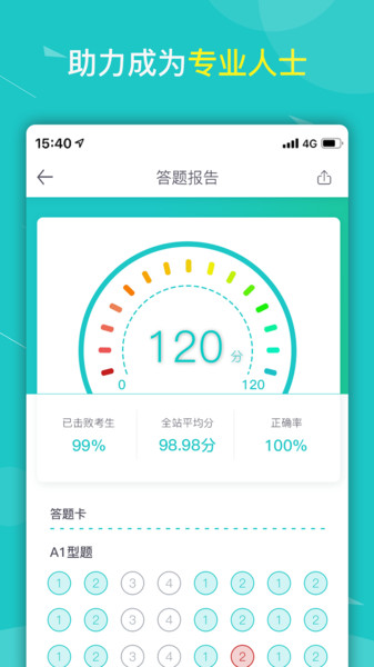 健康云大学下载