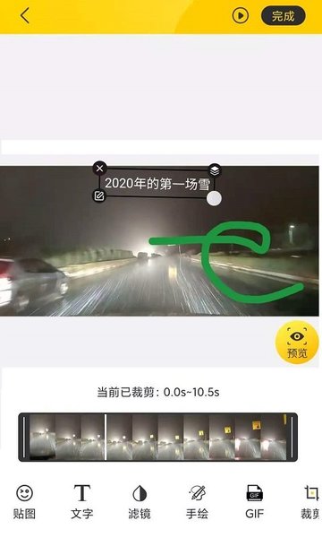 华为GIF动图制作软件v1.0.8 安卓版