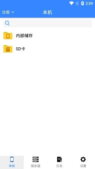 云视快传v1.0.0 安卓版