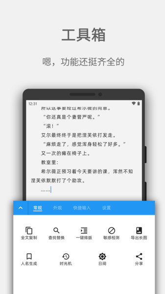 easy写作ios下载