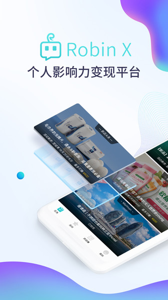 RobinX项目变现平台v1.2.1 安卓版
