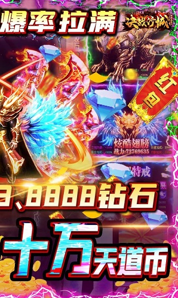 决战沙城BT终极血滴子v1.01 安卓版