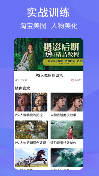 PS图片设计Prov1.2.2安卓版