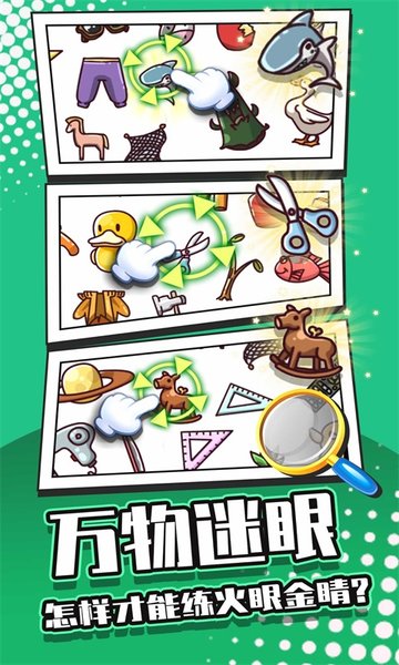 找茬大侦探v1.0.0.0922 安卓版