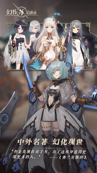 幻书启世录bilibiliv1.0.5 安卓版