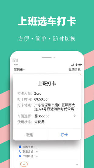 优途快达司机app官方