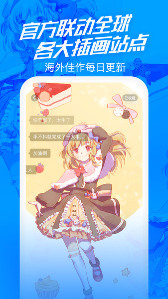 涂檬(二次元插画)v2.1.0 安卓版